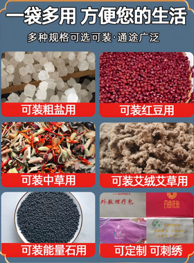 纯棉帆布热敷包理疗海盐袋