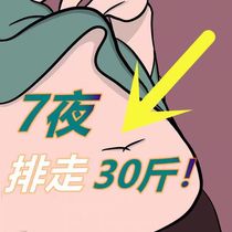 Watsons is very popular this year. Use it before going to bed to wake up slimming counterattack the little devil and tighten the abdomen for lazy people. It is suitable for both men and women.