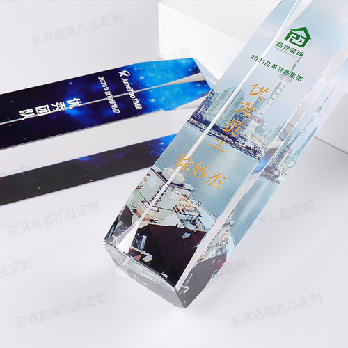 优秀员工水晶奖杯特色创意团队定制刻字透明高端年会礼品彩色LOGO - 图1