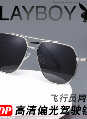 花花公子墨镜男士偏光高清太阳镜飞行员式驾驶镜开车钓鱼爬山眼镜