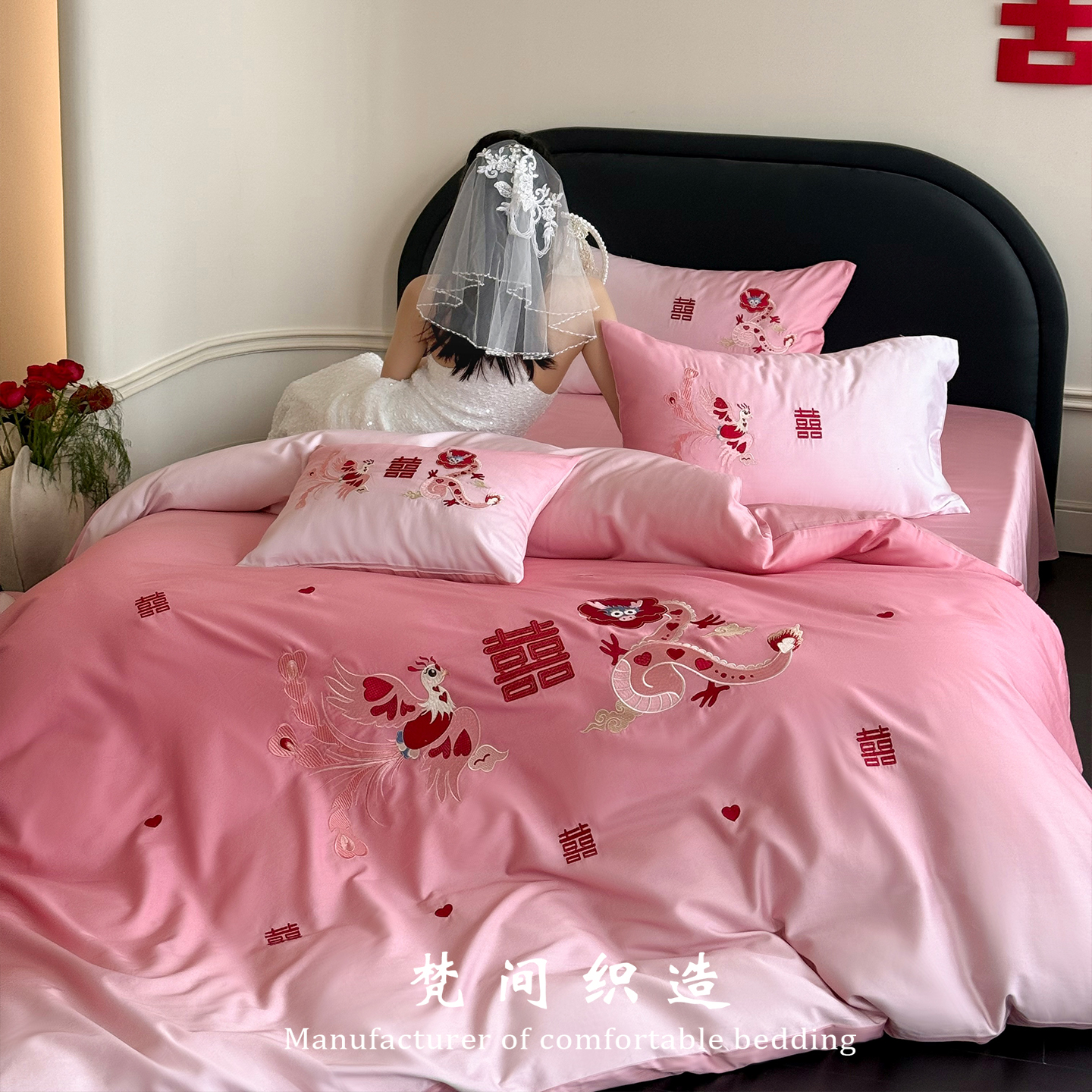 渐变粉色龙凤婚庆四件套卡通100S长绒棉结婚全棉纯棉被套陪嫁床品