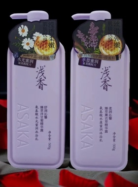 浅香氨基酸沐浴露持久留香家庭装