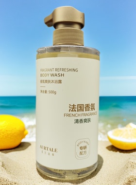 香芬故事沐浴露法国香氛山茶花
