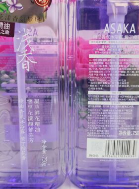 浅香精油沐浴乳750g两瓶