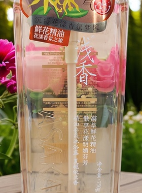 浅香精油香氛沐浴露夏栀依兰香