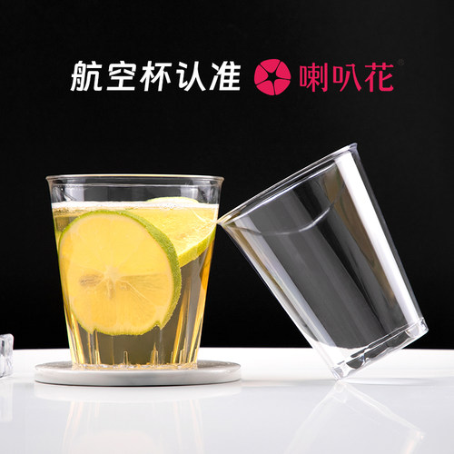 喇叭花135ml一次性航空杯 磨砂杯花纹 硬质透明塑料杯100个 - 图2