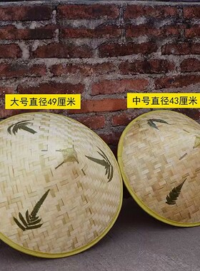 手工竹编斗笠农民户外遮阳防雨帽儿童舞台表演草帽大沿采茶三叶帽