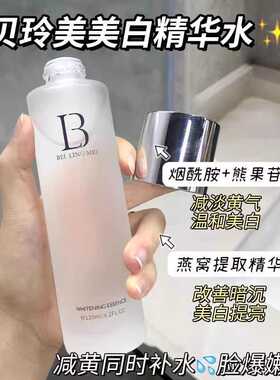 保湿烟酰胺淡斑去黄提亮发光美白