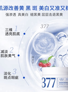 2瓶l377美白祛斑霜烟酰胺熊果苷