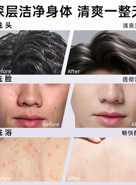 男士三合一香氛沐浴露保湿净爽