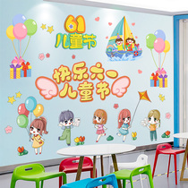 61 Childrens Day Wall sticker Kindergarten Ring Creative Black Pantheon Topic Classroom Placement Glass stickers End of afternoon Decoration