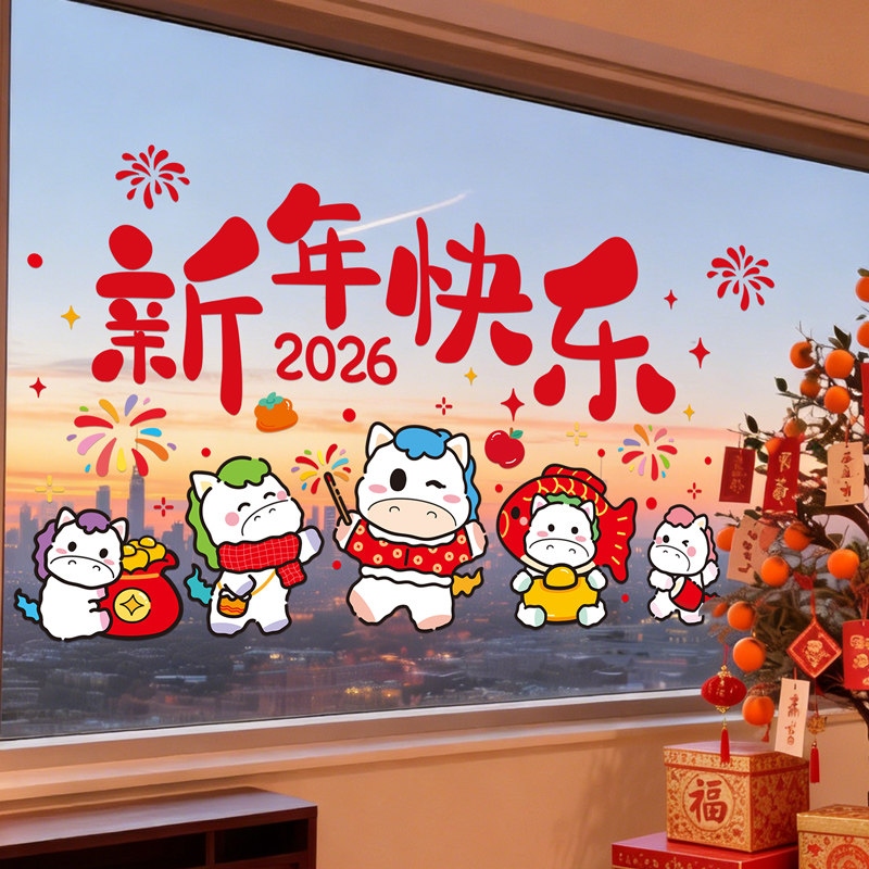 新年喜庆装饰窗花马年春节窗贴2026过年客厅窗户静电玻璃贴门贴纸,淘宝优惠券,粉丝福利购,淘宝优惠卷