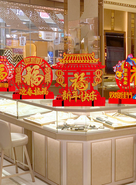 2026新年银行厅堂前台桌面摆件过年氛围布置春节公司珠宝店装饰品