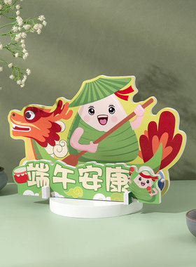 端午节装饰摆件店铺收银台公司前台氛围道具粽子主题活动场景布置