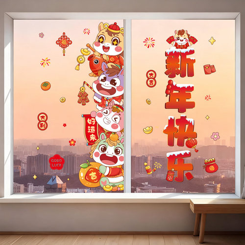 新年窗花2026年新款马年福字门贴过年剪纸静电玻璃贴纸春节装饰品 - 图3
