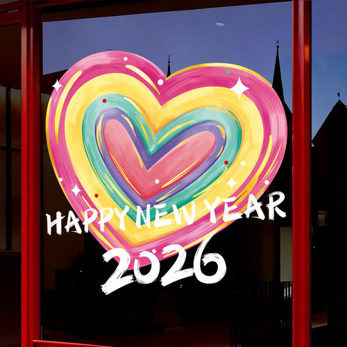 元旦幼儿园教室布置新年2026年马年窗花贴主题氛围装饰玻璃门贴纸 - 图1