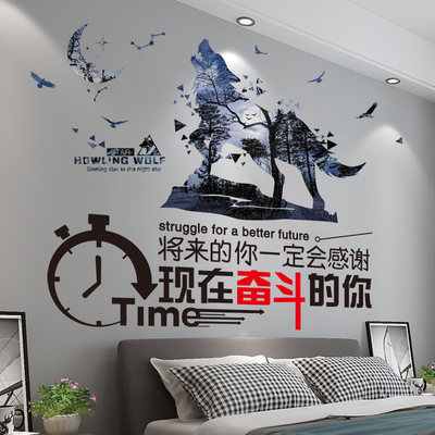 3D立体墙贴纸床头背景墙壁纸自粘墙纸海报卧室房间装饰品墙面贴画_虎窝淘