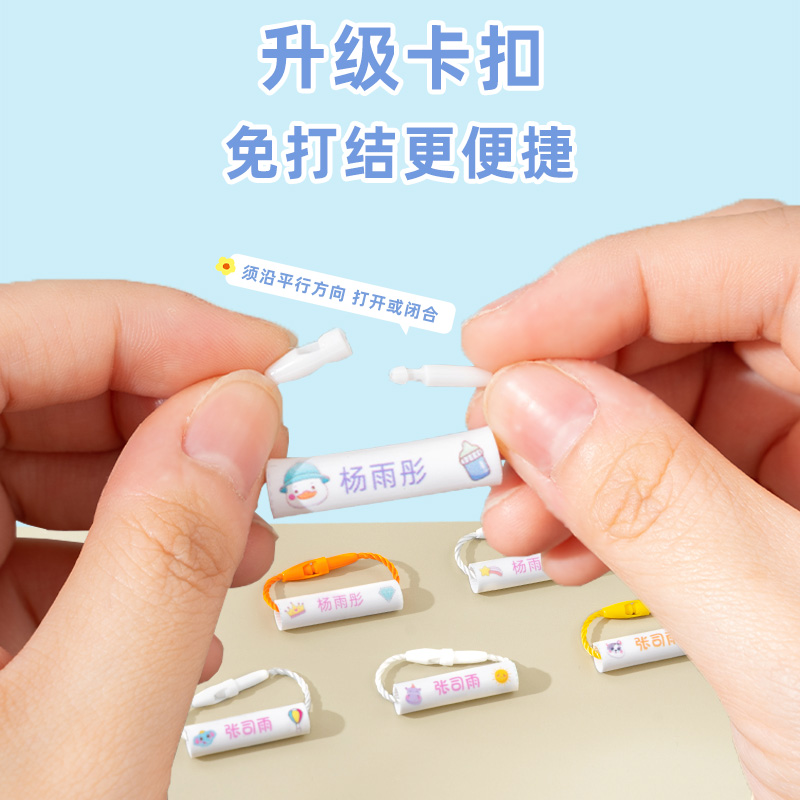 儿童姓名圈挂件防水入学记号圈书包名字贴卡扣幼儿园准备入园用品
