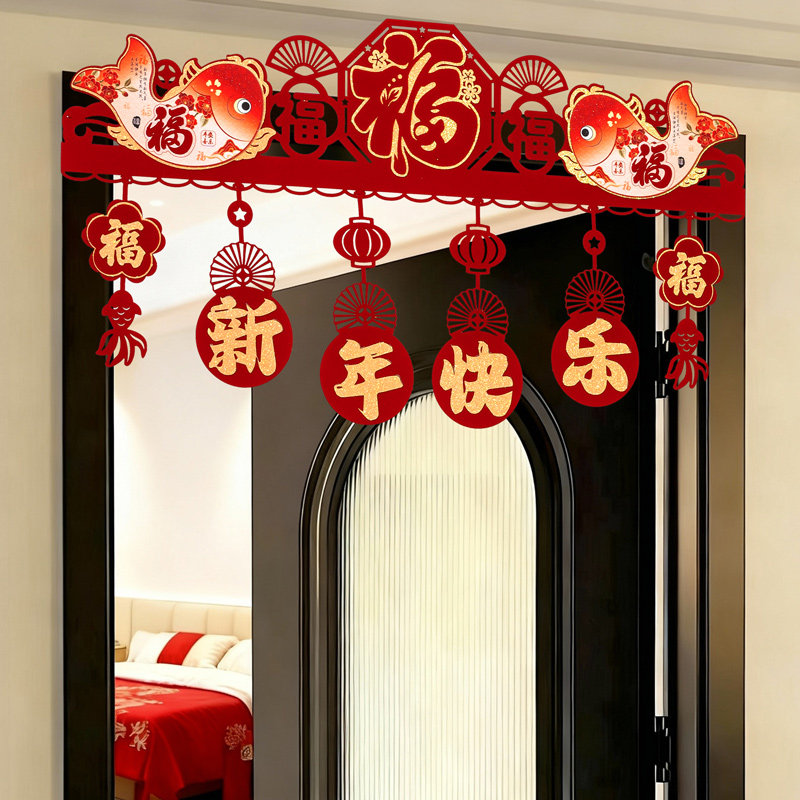 2026马年春节新年快乐装饰拉花横彩过年家用福字门帘挂饰场景布置,淘宝优惠券,粉丝福利购,淘宝优惠卷