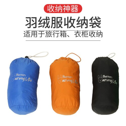 羽绒服收纳袋抽绳束口旅行便携行李箱衣物服压缩整理皮肤衣收纳包 - 图1