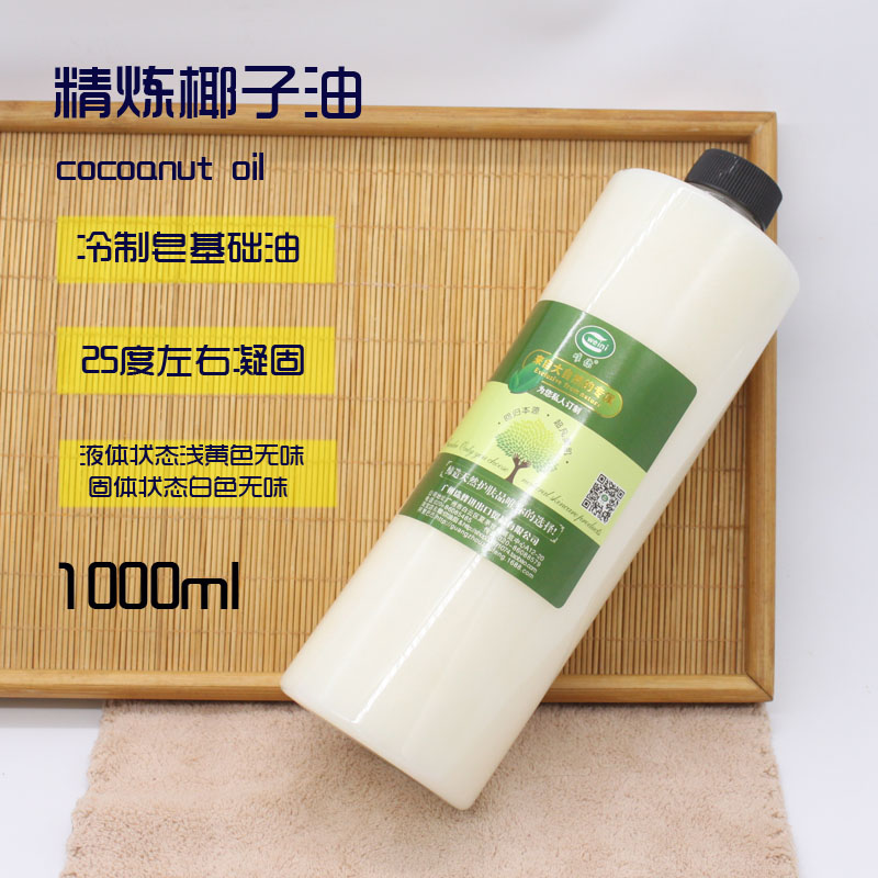 diy手工皂护肤原料材料身体按摩口红唇膏基底精油基础油1000ml/1L - 图0