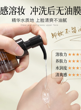 【卸养二合一】新款贝笛莉净透卸妆油温和不刺激深层清洁眼唇脸