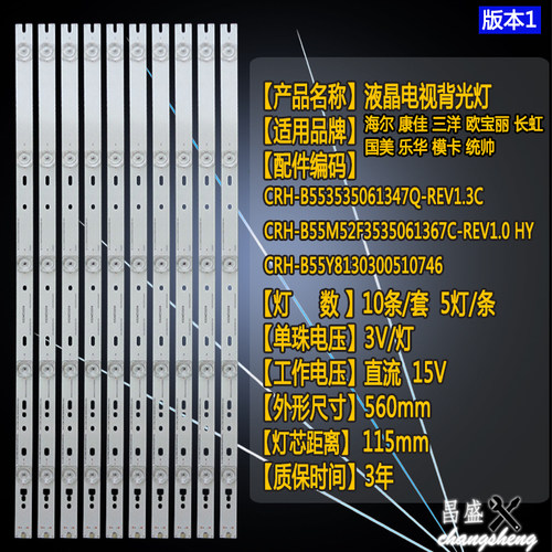 适用海尔55Q3M 55QM62A U55Q81J H55Q18 55K90 55T82 LU55H51灯条 - 图0