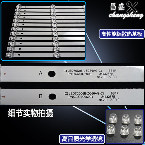适用海尔LS70M31 LU70C51 70T91 lu70c71灯条LED70D06B-ZC66AG-03 - 图2