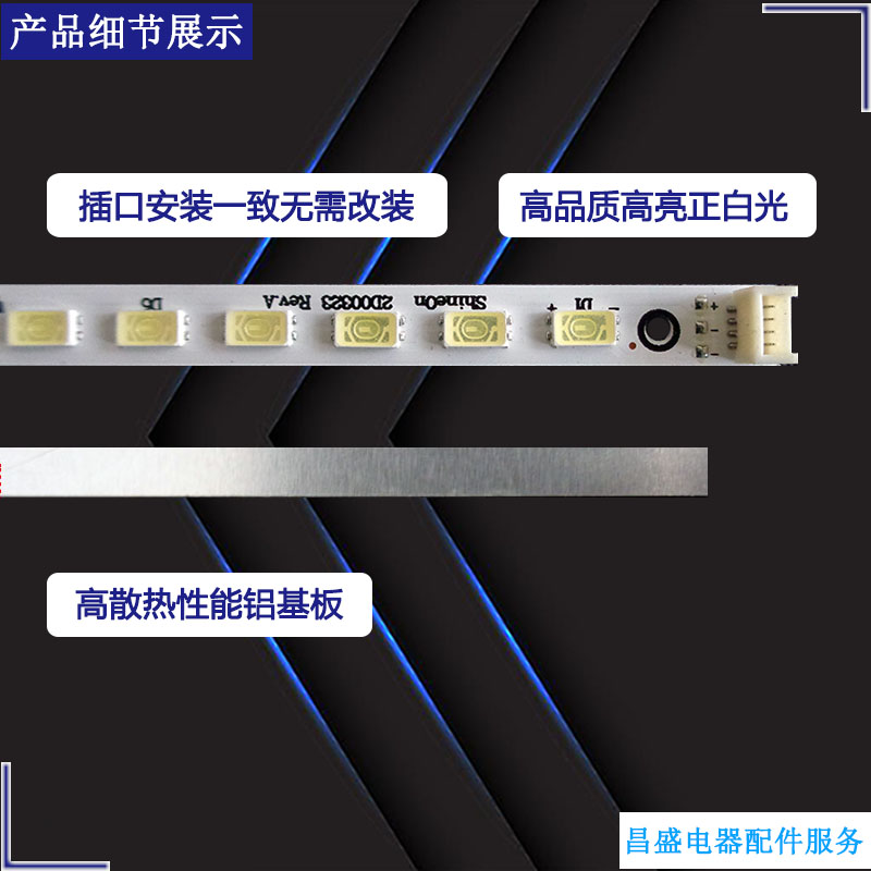 适用于TCL L46E5300D灯条 TCLL46E5300A背光灯 新67-H93410-2A0 - 图2
