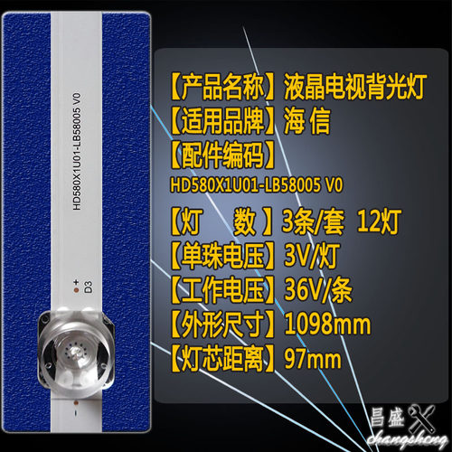 适用海信58A52E 58T55E HZ58E3D 58E3F灯条HD580X1U01-LB58005 V0 - 图0