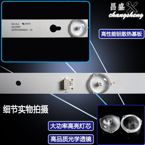 适用于 TCL L32F3301B D32A810灯条 32HR330M 4C-LB3206-HR01背光 - 图0