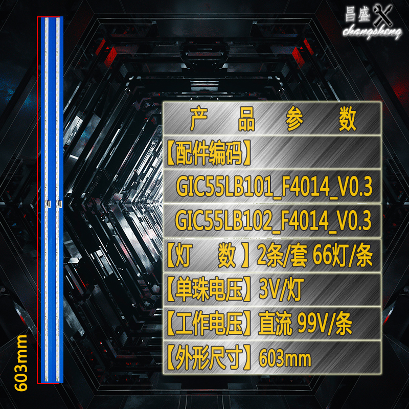 适用于 TCL 55A880U灯条 55P6 55A860U灯条GIC55LB102_F4014_V0.3 - 图2