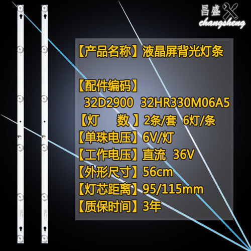 适用于 TCL L32F3301B D32A810灯条 32HR330M 4C-LB3206-HR01背光 - 图2