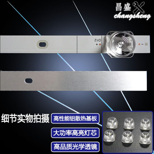 适用海信58A52E 58T55E HZ58E3D 58E3F灯条HD580X1U01-LB58005 V0 - 图2