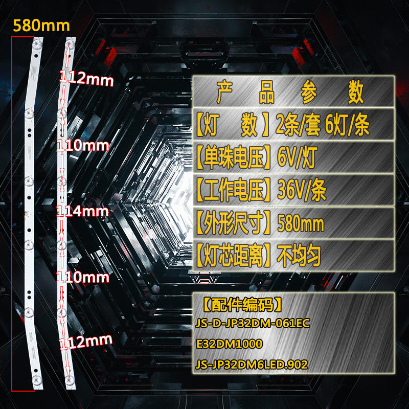 适用乐华32L33灯条 32L55 32X600 T32灯条 JS-D-JP3220-061EC背光 - 图0