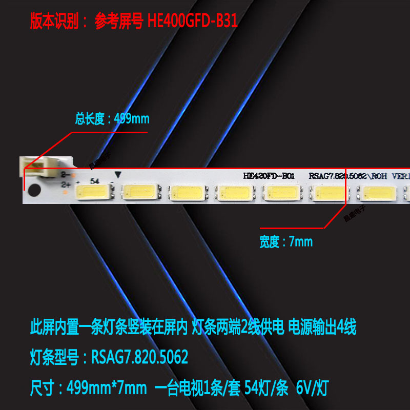 适用于海信LED40K16P灯条 LED40K01P背光 LJ64-02730A LTA400HM08 - 图0