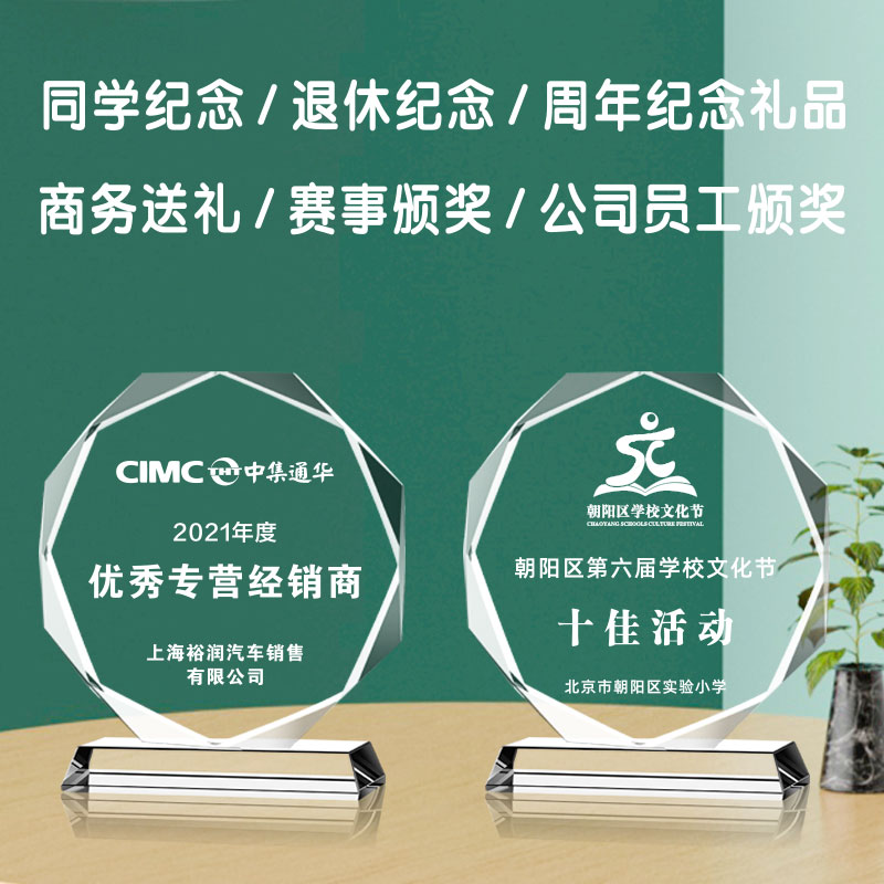 创意水晶奖杯定制奖牌奖座儿童奖杯授权书年会奖杯毕业留念纪念品_虎窝淘