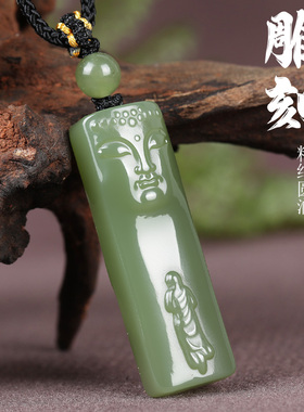 天然和田玉一心向佛吊坠