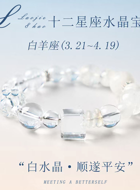 天然珍珠手串十二星座七夕礼物