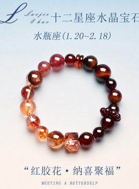 天然黑发晶手串十二星座七夕礼物