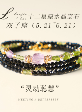 天然黑碧玺手链白羊座项链