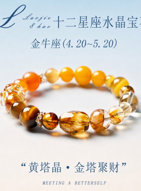 天然天河石手串十二星座七夕礼物