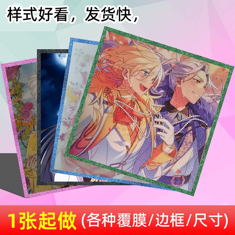 专业色纸定制色纸签绘板自印绘画印刷来图镭射银边双闪加急覆膜 - 图1