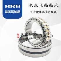 HRB Harbin Machine Tool spindle NN3032K NN3032K P5W33 NN3032K P4W33 3182132 P4W33 K