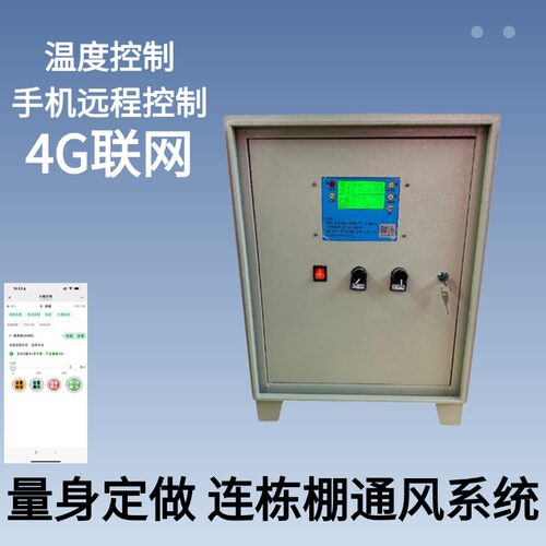大棚配件电动卷膜器  韩式新型自动放风机 温室侧卷顶卷卷帘机 - 图1