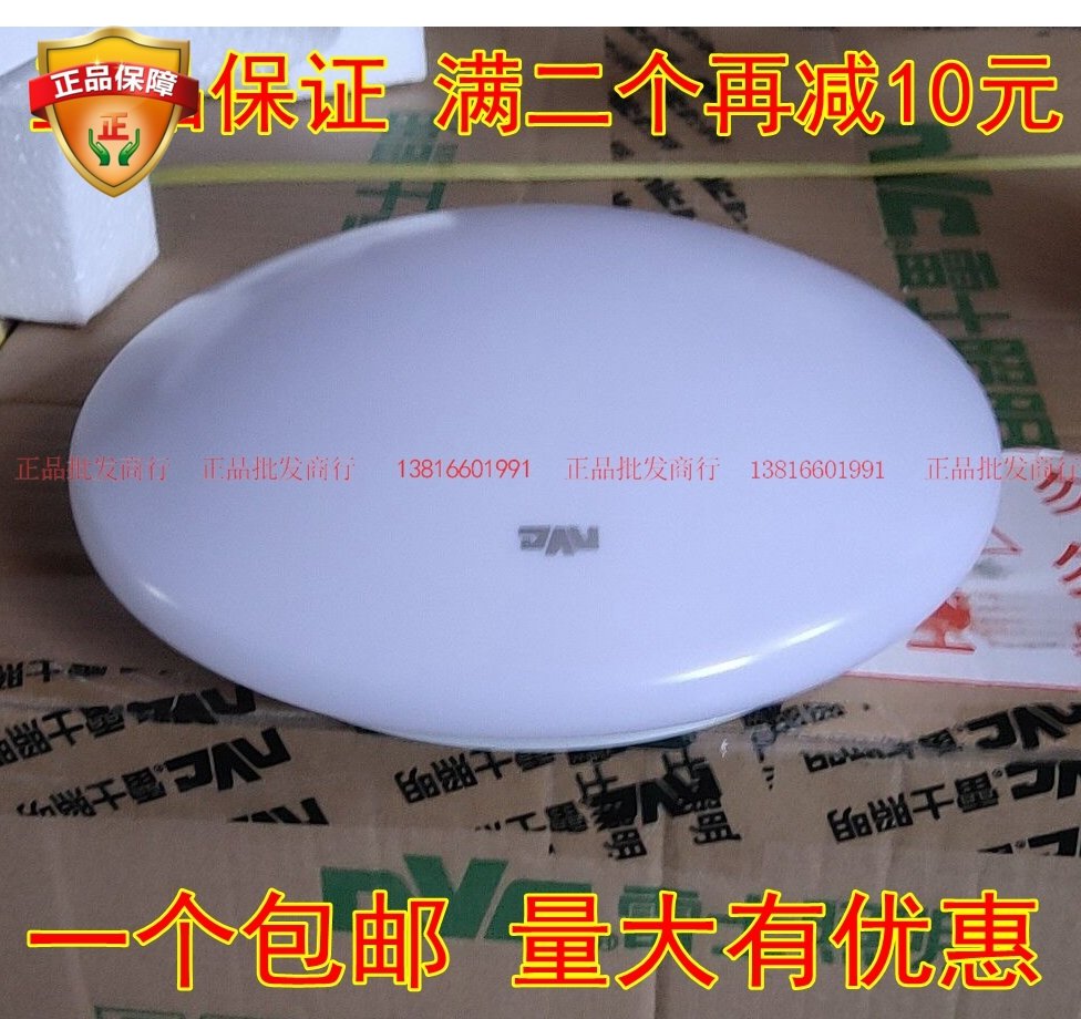 nVc雷士吸顶灯22W 荧光灯管 型亚克力面NPX1006-22W 32W 高透光