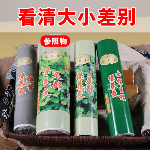 美形堂三年陈艾悬炙条雷火艾灸条纯艾条艾柱肩颈6部熏家用4cm正品 - 图0