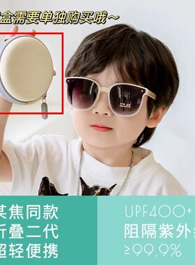 儿童太阳镜折叠款防紫外线时尚男