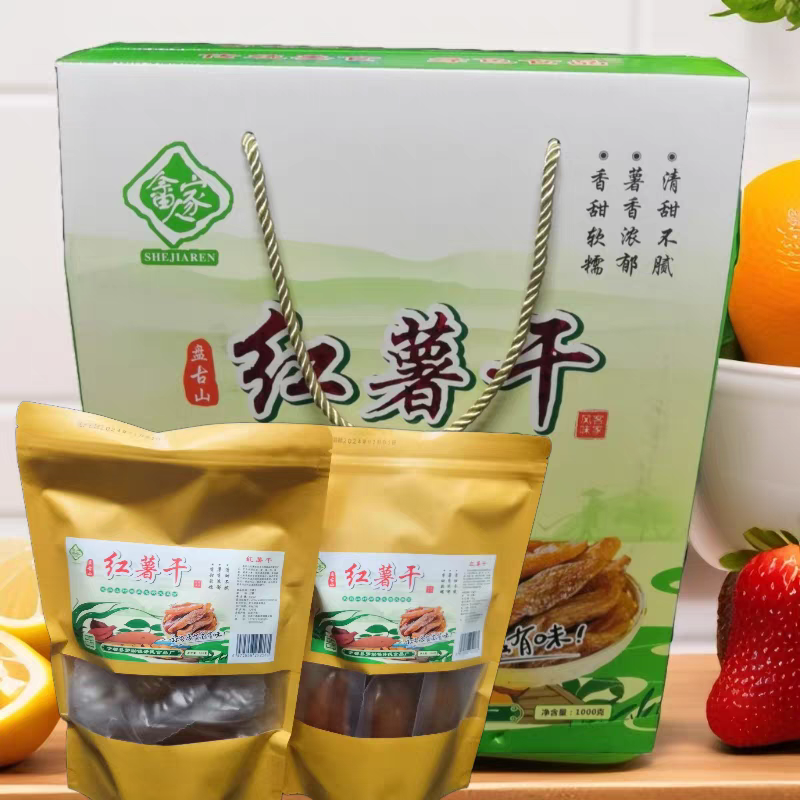 Jiangxi specialty Yudupangushan bagged dried sweet potatoes