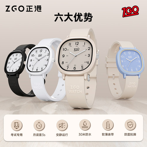 正港ZGO 满分系列学生考试专用手表女款儿童初中生只看时间静音表 - 图0